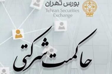 پورکیا: طرح‌های جدید توسعه و جهش تولید در پتروشیمی شیراز آغاز شد