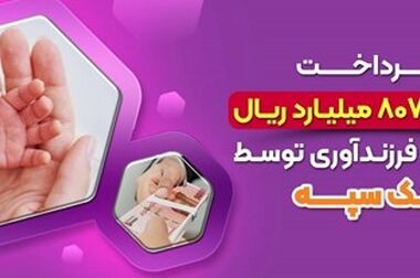 مدیرعامل بانک سپه سالروز شهادت سپهبد شهید حاج قاسم سلیمانی را تسلیت گفت