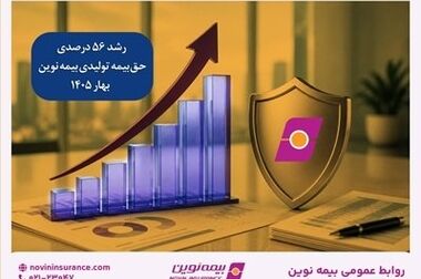 بیمه جامع مجتمع‌های مسکونی نوین؛ آرامش خاطر برای مدیران و ساکنین