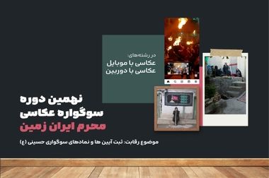 برگزاری دوره آموزشی اعتبار اسنادی داخلی و اعتبارسنجی در بانک ایران زمین