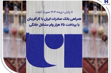عرضه اولیه «ثپهران» توسط بانک صادرات ایران؛ تخصیص ۸۶۶ سهم به بیش از ۱.۲ میلیون کد معاملاتی