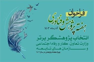 بیش از ۱۶ میلیون بیمه‌شده اصلی و ۸ میلیون مستمری‌بگیر تامین اجتماعی هستند