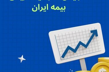 تقدیر بیمه مرکزی از مدیریت جهادی مدیرعامل بیمه ایران در ایام جنگ دوازده روزه و جنگ رمضان