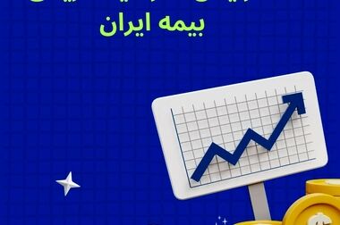 بنیانگذار پوشش خطر جنگ، ایران را بیمه کرد