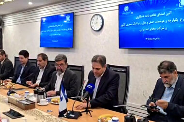 مجمع عمومی عادی سالیانه شرکت مخابرات ایران ۲۰ تیرماه برگزار می‌شود