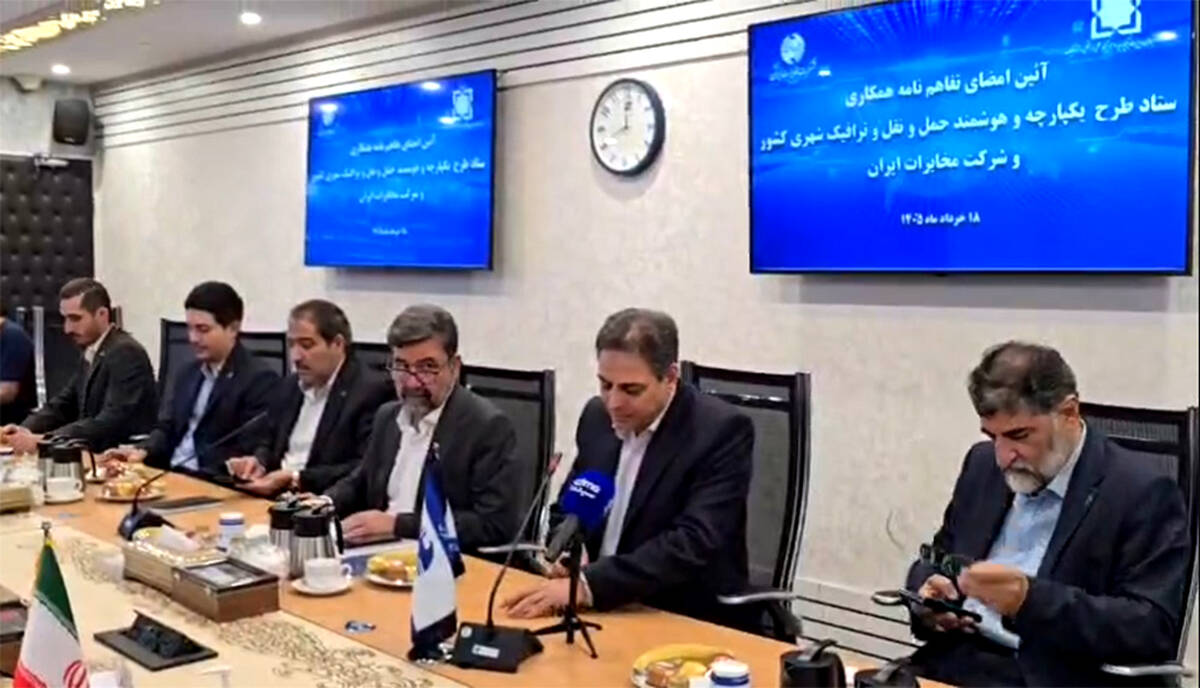 گامی دیگر در مسیر هوشمندسازی کشور