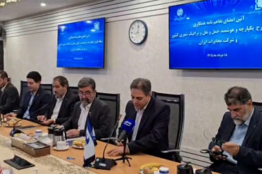 مجمع عمومی عادی سالیانه شرکت مخابرات ایران فردا برگزار می‌شود 