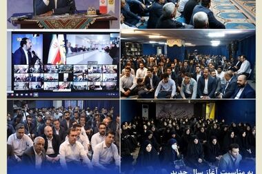 گردهمایی مدیران و همکاران ستادی بیمه کوثر به مناسبت روز ملی منابع انسانی