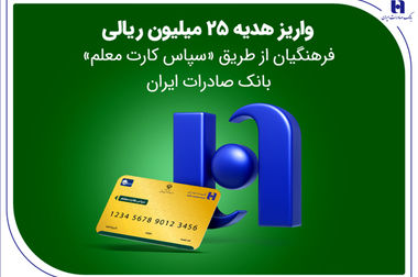 حضور بانک صادرات ایران و شرکت‌های زیرمجموعه در «الکامپ ۲۸»