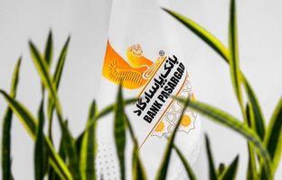 تجلیل بانک پاسارگاد از افتخارآفرینان والیبال کشور در مراسم بیستمین سالروز تأسیس بانک