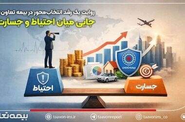 برگزاری چهارمین نشست هم اندیشی مدیران بیمه البرز با رؤسای تشکل های صنفی نمایندگان