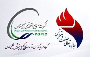 آغاز فرآیند ارزیابی پترول در دوازدهمین دوره جایزه تعالی صنعت پتروشیمی