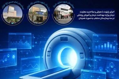 «علم» مرزی ملی که با تلاش دانشگاهیان حفظ می‌شود