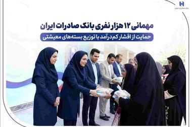 آغاز فروش خودروهای اتونوین با حساب وکالتی بانک صادرات ایران