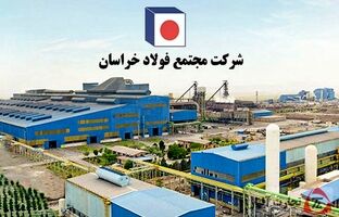  رشد 35 درصدی فروش فولاد خراسان