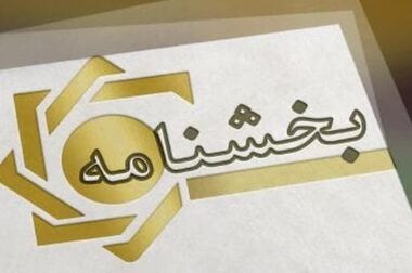 پرداخت بیش از ۱۳۶ هزار و ۹۷۴ میلیارد ریال تسهیلات جبران خسارات ناشی از سیل و آبگرفتکی به کشاورزان و حمایت از تولید، مشاغل و جوانی جمعیت در سال ۱۴۰۳