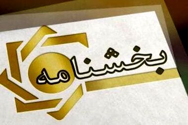 پیام تبریک دکتر شیری مدیرعامل پست بانک ایران به مناسبت فرا رسیدن ۲۵ فروردین روز ملی منابع انسانی