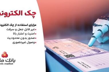 تخصیص اعتبار ویژه ۳۰۰ میلیون ریالی به کادر درمان کشور از سوی بانک ملت