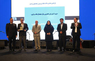  درخشش بانک پارسیان با محصولات نوآورانه در همایش بانکداری نوین و نظام های پرداخت