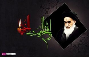 پیام مدیرعامل بانک سینا به مناسبت سالروز رحلت جانسوز حضرت امام خمینی (ره) و قیام 15 خرداد