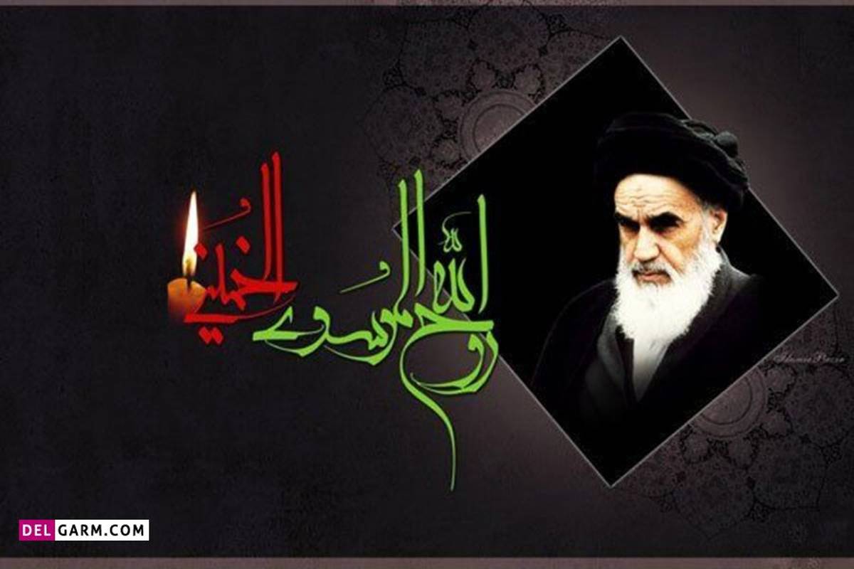 پیام مدیرعامل بانک سینا به مناسبت سالروز رحلت جانسوز حضرت امام خمینی (ره) و قیام 15 خرداد