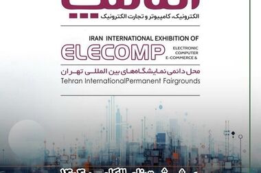 تعرفه خدمات فناوری اطلاعات در سال 1404