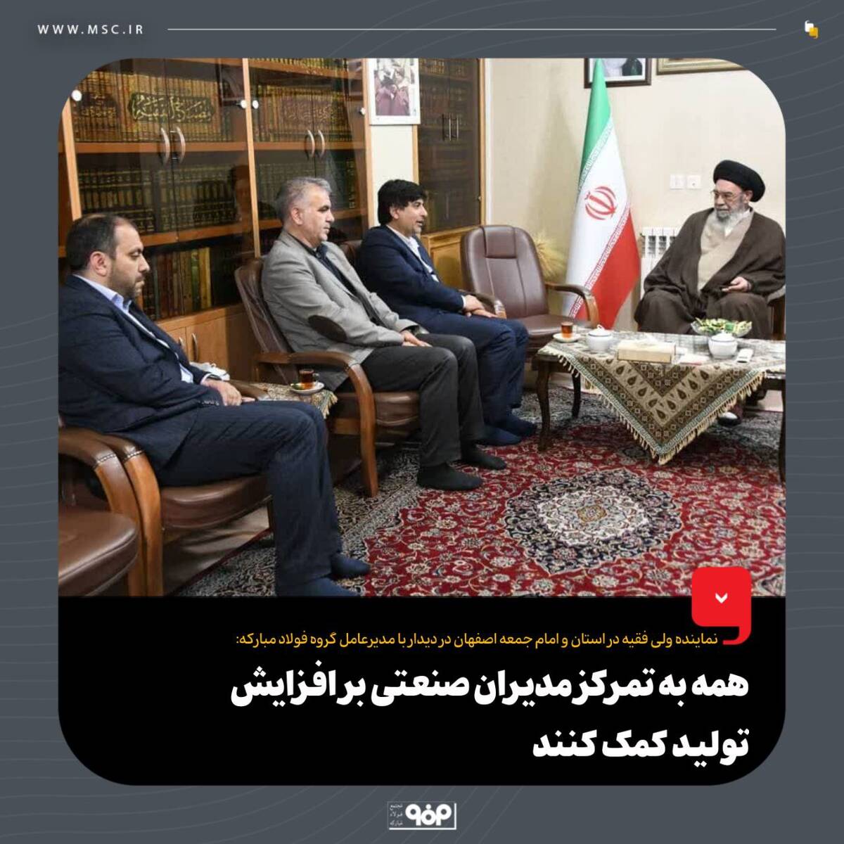 همه به تمرکز مدیران صنعتی بر افزایش تولید کمک کنند