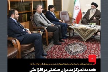 سرمایه‌گذاری۷۵۰ میلیون یورو یی فولاد مبارکه در حوزه خودتامینی انرژی برق