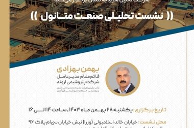 گزارش تصویری بازدید مدیرعامل بانک توسعه صادرات ایران از غرفه تامین سرمایه تمدن در ششمین نمایشگاه نفت،گاز. پتروشیمی و پالایش کیش