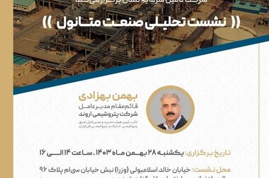 گزارش تصویری بازدید مدیرعامل بانک توسعه صادرات ایران از غرفه تامین سرمایه تمدن در ششمین نمایشگاه نفت،گاز. پتروشیمی و پالایش کیش