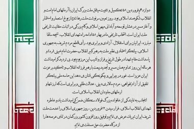دیدار عیدانه امرایی با کارکنان فولاد سنگان