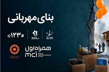 زمان برگزاری مجامع همراه اول اعلام شد