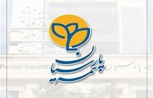 خدمات رسانی تمامی شعب بیمه‌ پارسیان همچنان ادامه دارد