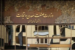 درخواست سازمان نظام صنفی رایانه‌ای تهران از وزیر صمت برای تسریع ترخیص تجهیزات زیرساختی فاوا در شرایط بحران