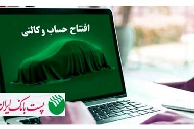 سه پروژه پست بانک ایران با اعتباری بالغ بر ۱۰۵۰ میلیارد ریال در استان یزد افتتاح شد