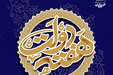 مدیرعامل پتروشیمی شیراز روز ملی صادرات را تبریک گفت