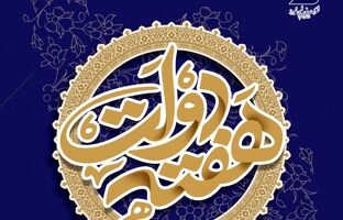 گام بلند پتروشیمی شیراز در مسیر توسعه پایدار
