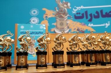 آیین معارفه و تکریم رئیس سازمان توسعه تجارت ایران برگزار شد