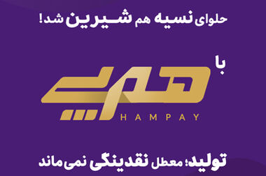 موزه هنرهای معاصر، پذیرای «گنجینه نوین» بانک اقتصاد نوین شد