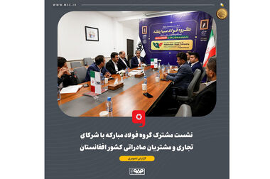 بازدید مدیرعامل گروه فولاد مبارکه از پروژه انتقال آب از دریای عمان/ به‌زودی فولاد با آب دریا تولید می‌شود