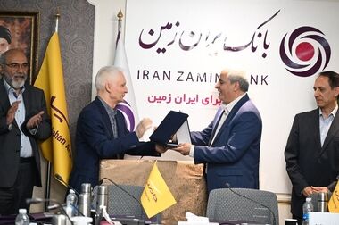  افزایش سقف انتقال وجه بین بانکی حضوری و غیرحضوری در بانک ایران زمین