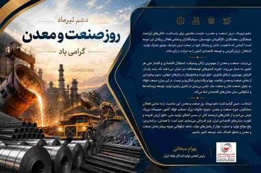 لزوم تدوین برنامه جامع تأمین برق در صنعت فولاد