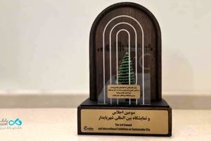 تقدیر از بانک دی در آیین اختتامیه نمایشگاه بین‌المللی شهر پایدار کیش