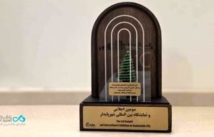 تقدیر از بانک دی در آیین اختتامیه نمایشگاه بین‌المللی شهر پایدار کیش