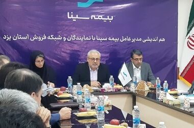 برگزاری نخستین نشست شورای مدیران در سال ۱۴۰۴