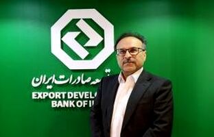 تثبیت جایگاه بانک توسعه صادرات ایران در نظام مالی کشور