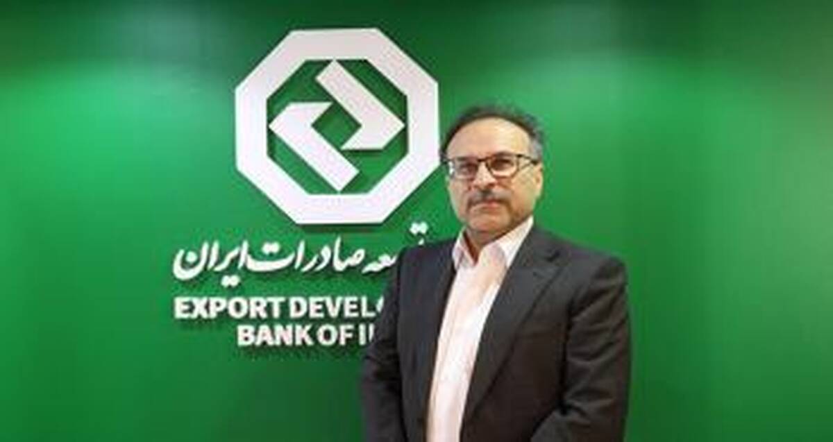 تثبیت جایگاه بانک توسعه صادرات ایران در نظام مالی کشور