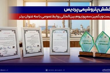 هدیه اجتماعی پتروشیمی پردیس در روز مادر؛ جلوگیری از زندانی شدن ۱۹ نفر از زنان بدهکار دیه