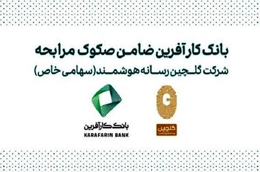 درج اوراق اجاره شرکت مجتمع پتروشیمی بدر شرق منطقه آزاد چابهار در بورس تهران