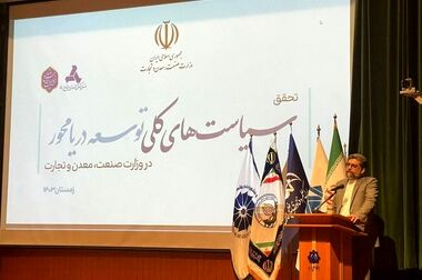 اول بهمن‌ماه؛ برگزاری همایش شرکت‌های برتر ایران